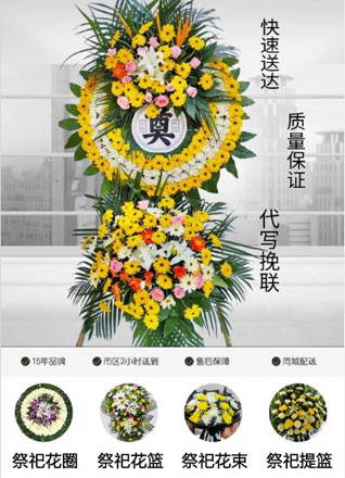 安徽宣城市宁国市南山街道千亩村花圈代送
